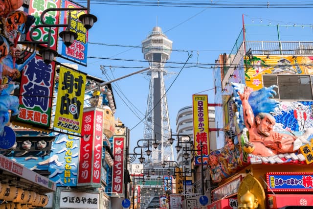 大阪